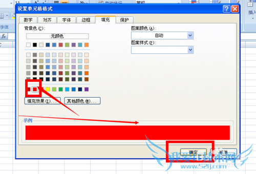 怎样设置Excel表格指定单元格的格式