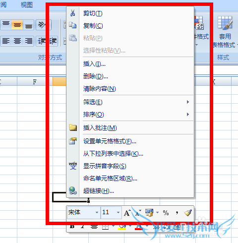 怎样设置Excel表格指定单元格的格式