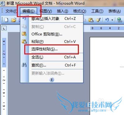 将excel转换成word