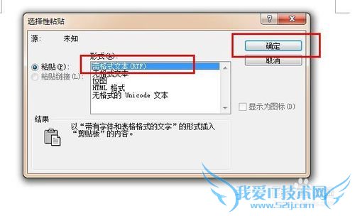 将excel转换成word