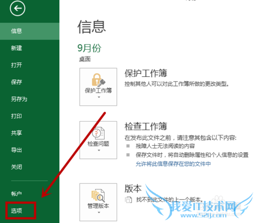 2013Excel[3]ĵ޷ɾϢ