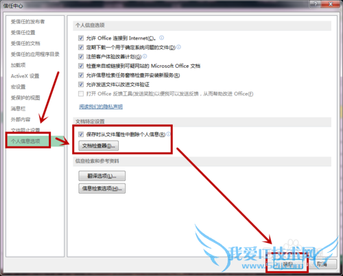 2013Excel[3]ĵ޷ɾϢ