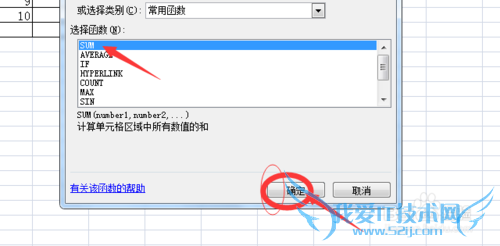 如何用excel求和