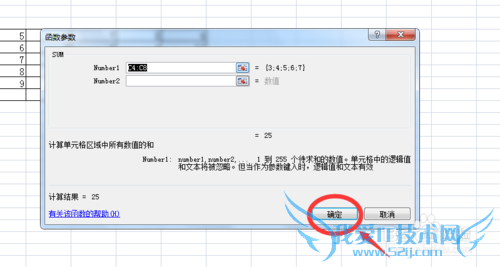 如何用excel求和