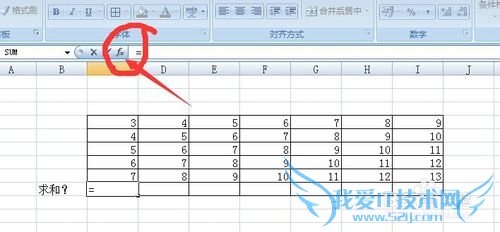 如何用excel求和