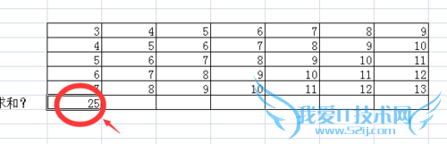 如何用excel求和