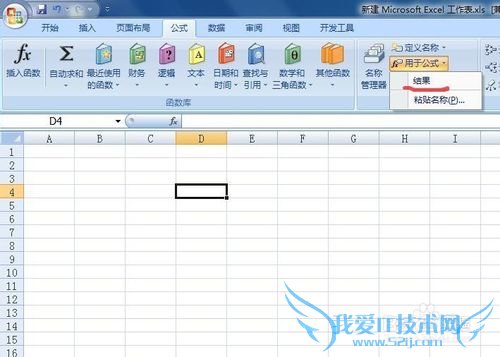 Excel中evaluate的定义及使用