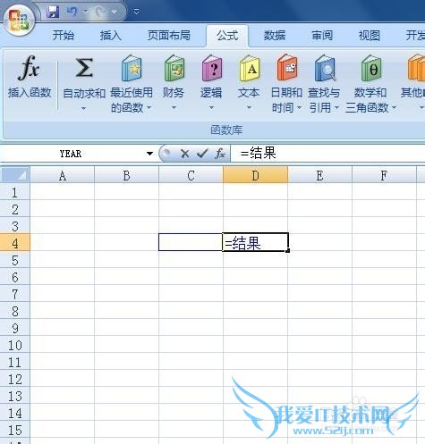 Excel中evaluate的定义及使用