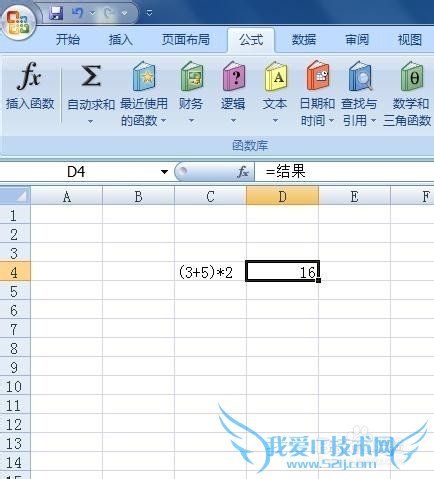 Excel中evaluate的定义及使用