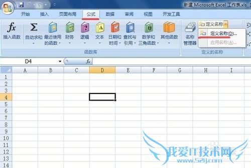 Excel中evaluate的定义及使用
