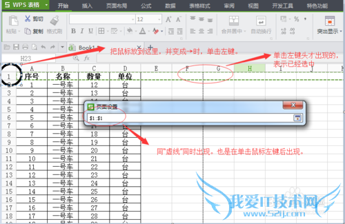 excelʹӡʱÿһҳСС