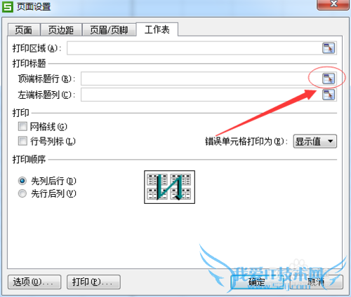 excelʹӡʱÿһҳСС