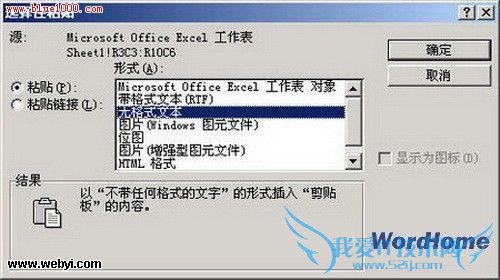 Word 2003ճExcel