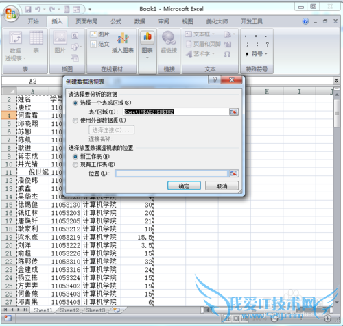 excel中如何创建单一标签数据透视表