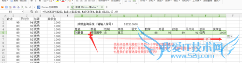 如何利用Excel/WPS表格制作智能成绩查询系统