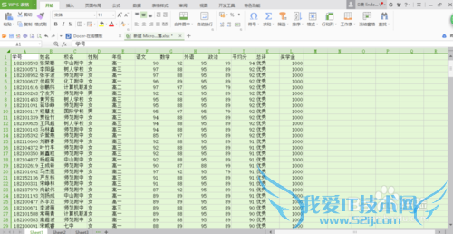 如何利用Excel/WPS表格制作智能成绩查询系统