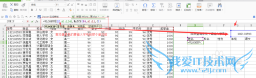 如何利用Excel/WPS表格制作智能成绩查询系统