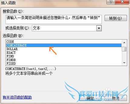 如何用Excel制作数据对