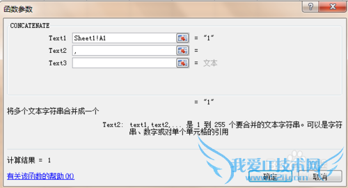 如何用Excel制作数据对