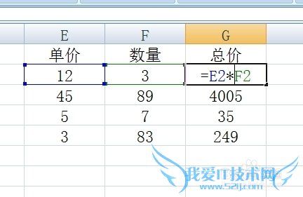 怎样在Word添加能公式计算的Excel表格