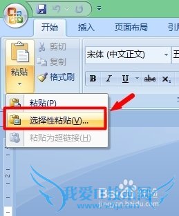 怎样在Word添加能公式计算的Excel表格