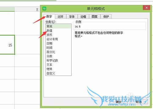如何设置excel中小数显示的位数?