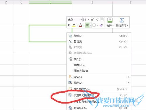 如何设置excel中小数显示的位数?