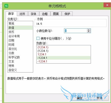 如何设置excel中小数显示的位数?