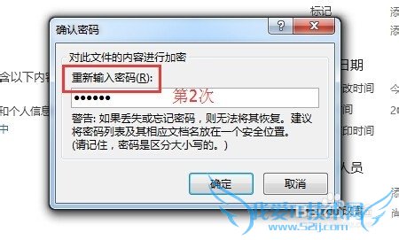 怎么给excel文档加密