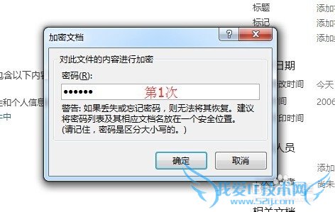 怎么给excel文档加密