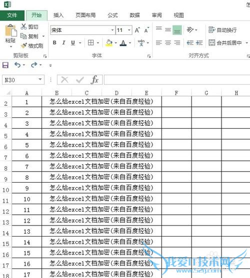 怎么给excel文档加密