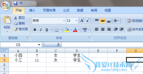 在Excel里面怎样冻结首行