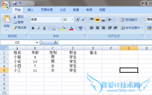 在Excel里面怎样冻结首行