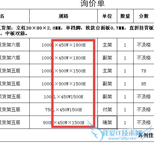 EXCEL如何查找和替换*号的内容?