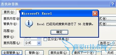 EXCEL如何查找和替换*号的内容?