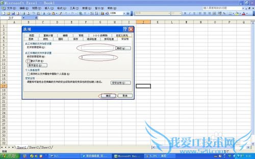 如何给Excel设置密码