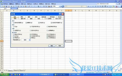 如何给Excel设置密码