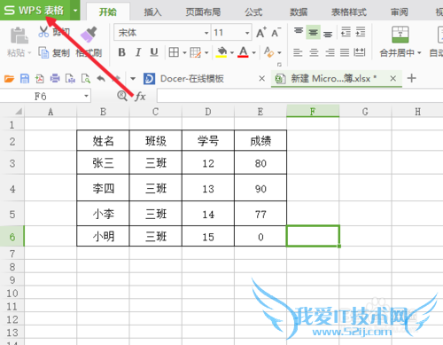 wps表格(excel)怎么给文件加密