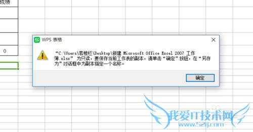 wps表格(excel)怎么给文件加密