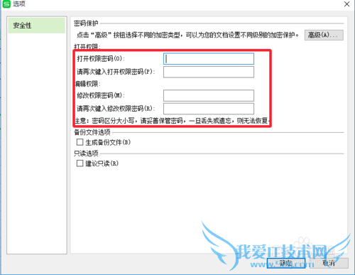 wps表格(excel)怎么给文件加密