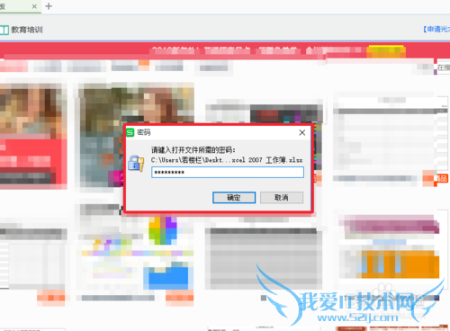 wps表格(excel)怎么给文件加密