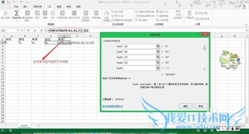 office 办公软件excel的合并单元格操作