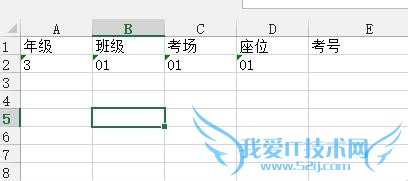 office 办公软件excel的合并单元格操作