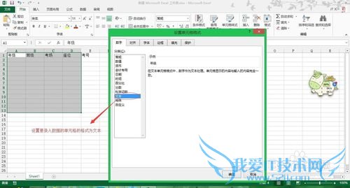 office 办公软件excel的合并单元格操作