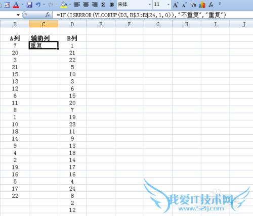 EXCEL怎么找出两列中不同的项