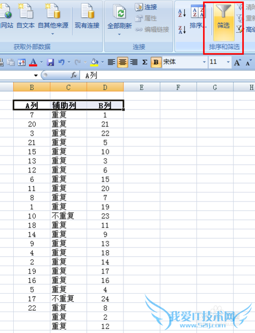 EXCEL怎么找出两列中不同的项
