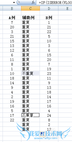 EXCEL怎么找出两列中不同的项