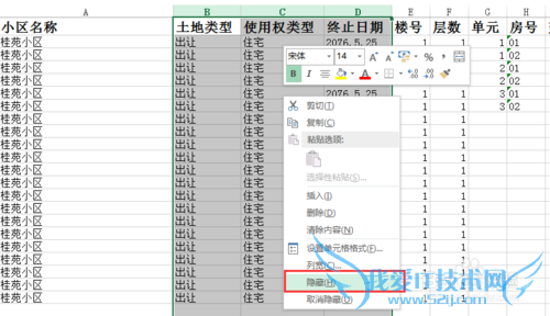 Excel表格“隐藏”和“取消隐藏”行或列