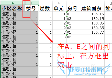 Excel表格“隐藏”和“取消隐藏”行或列