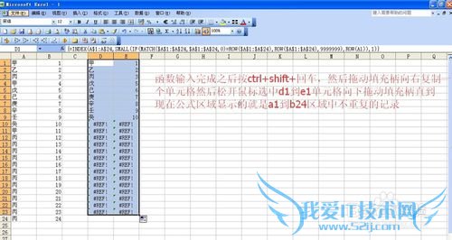 ExcelȡвظΨһֵ֮鹫ʽ